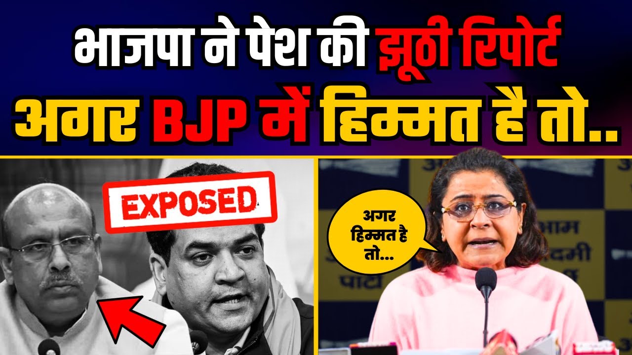 भाजपा की झूठी FSL रिपोर्ट पर खुली BJP की पोल | Kapil Mishra Exposed | Priyanka Kakkar