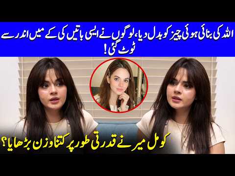 Komal Meer Reveals How Much Natural Weight She Gained | Sanam Saeed & Emmad Irfani | Gulbahar | SA2Q