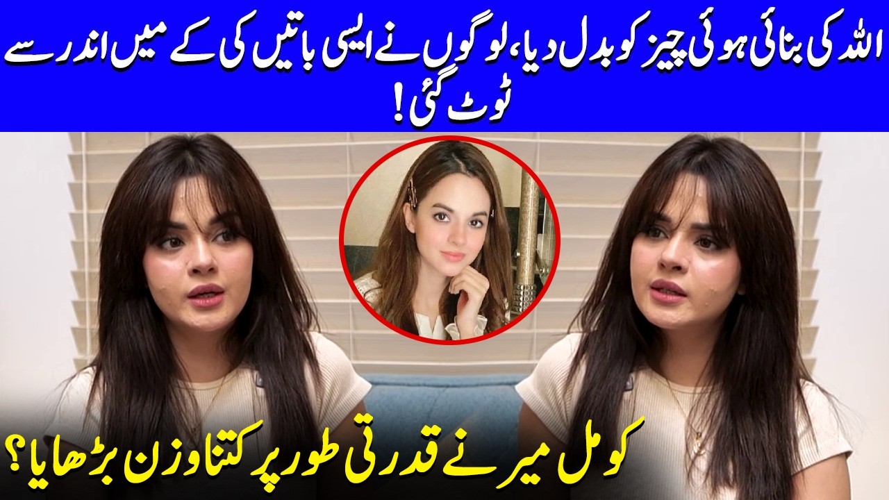 Komal Meer Reveals How Much Natural Weight She Gained | Sanam Saeed & Emmad Irfani | Gulbahar | SA2Q