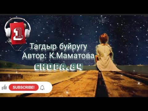 Video: Чыгармалар көптүкпү же жекеликпи?