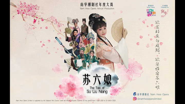 The Tale Of Su Liu Niang