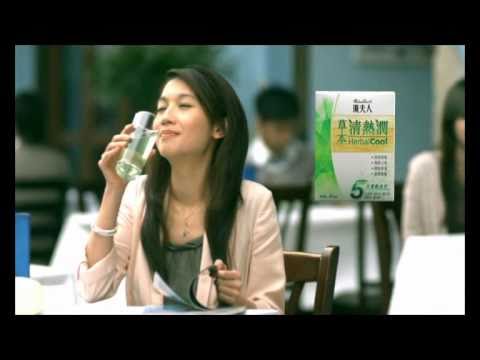 珮夫人草本清熱潤 - 電視廣告