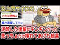 【悲報】28歳の女上司ワイ、泥酔した後輩がギ〇ギ〇だった先っ〇だけ〇れてあげた結果w w w【2ch面白いスレ・2ch おバカ】