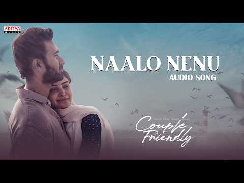 Couple Friendly - Naalo Nenu Song | Santosh Soban, Manasa Varanasi | Ashwin Chandrasekar - ADITYAMUSIC