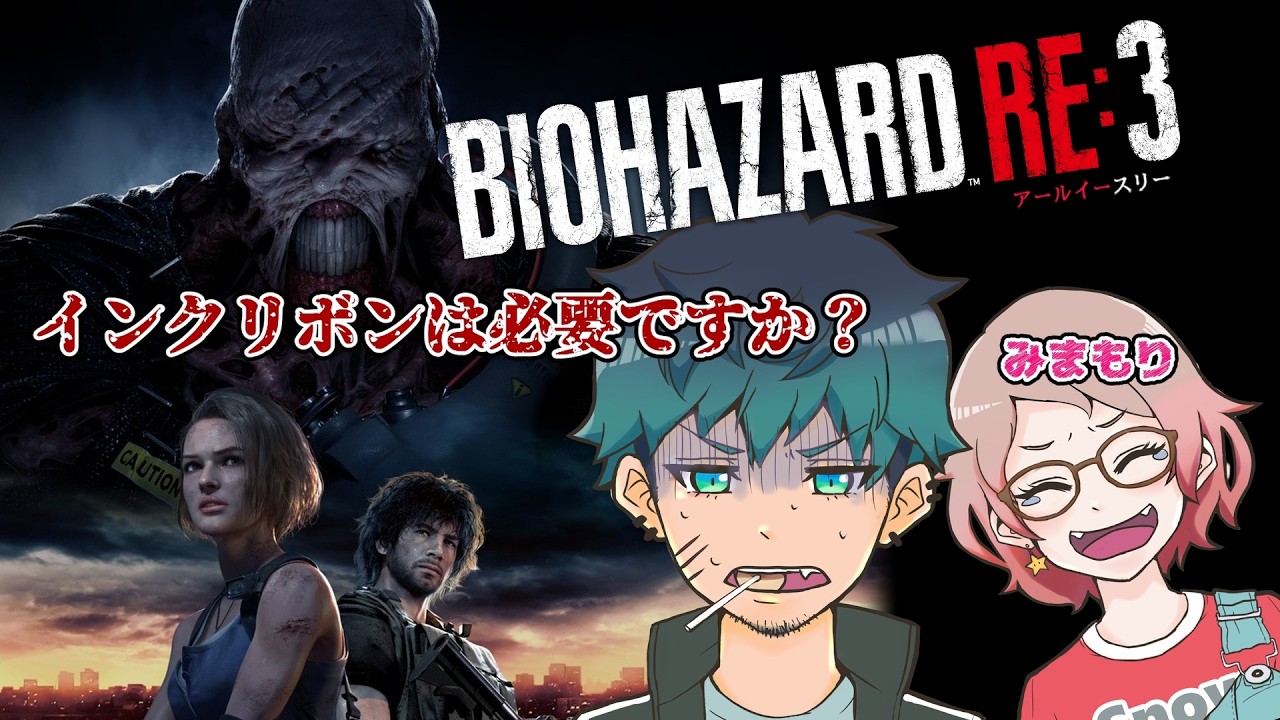 【BIOHAZARD RE:3】#1　ホラーゲーム週間開始‼  ◆そのおわ/Asahi◆