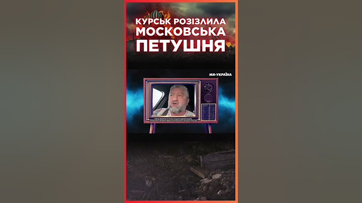 ЛИШЕ ПОСЛУХАЙТЕ ЦЬОГО РОСІЯНИНА. Житель Курська НАЇХАВ на московську ПЕТУШНЮ / СЕРЙОЗНО?!