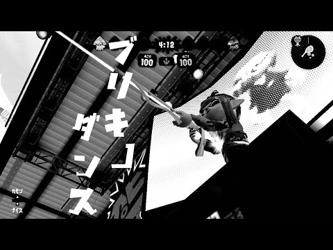 スクイクキル集×ブリキノダンス【Splatoon2】