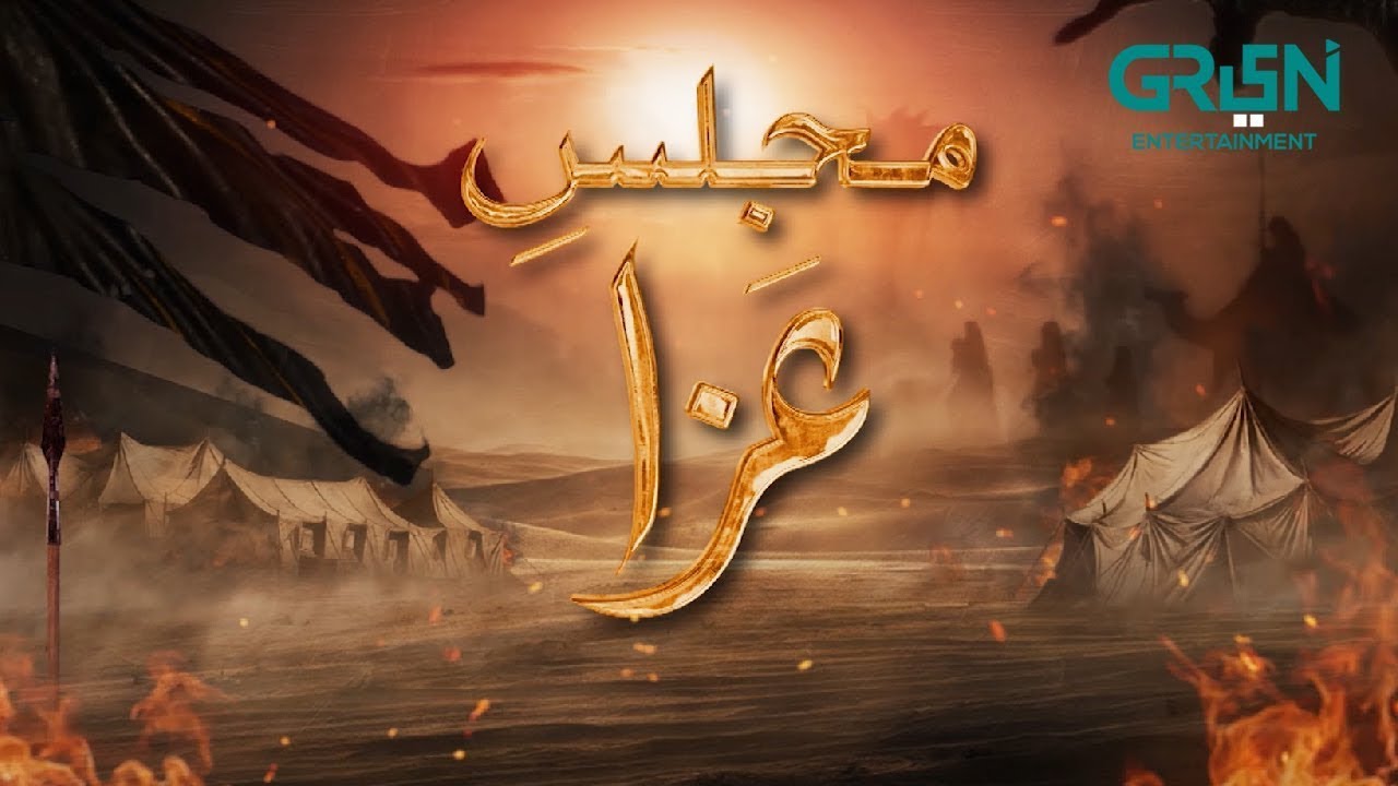 Majlis e Aza - Allama Syed Zaheer ul Hassan Naqvi -  Muharram Al Haram - Green TV