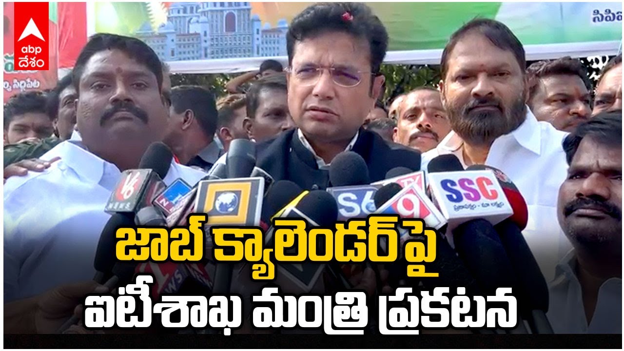 minister-sridhar-babu-on-tspsc-job-calendar