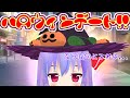 今日はハロウィンなので、デートに行きます!