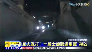 20150216中天新聞　扯！男子闖車道K人　無辜騎士受害