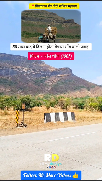Jewel Thief 1967 Film Shooting Location #jeweltheif #devanand #shorts #viral #reels #trending