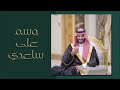 وسم على ساعدي الفنان الكبير محمد عمر بمشاركة الشاب احمد صغيري 