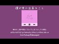 平井 大 / 僕が君に出来ること | Lyrics【THAISUB】