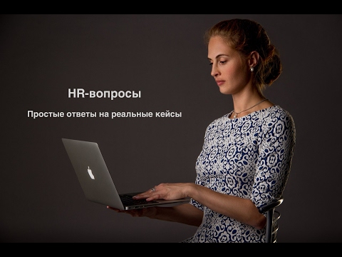 Как выявить сильные и слабые стороны кандидата на собеседовании?