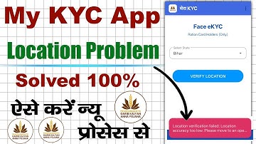 Mera KYC App Location Problem | Mera KYC App Location Problem solved 100% 