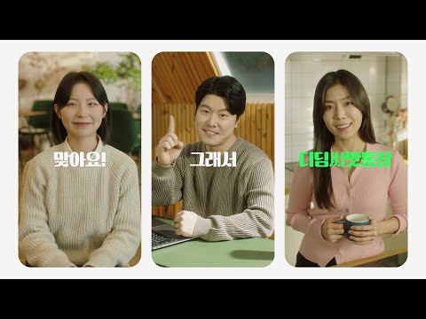 그래서 #<strong>디딤씨앗통장</strong>🏦 - 후원자편