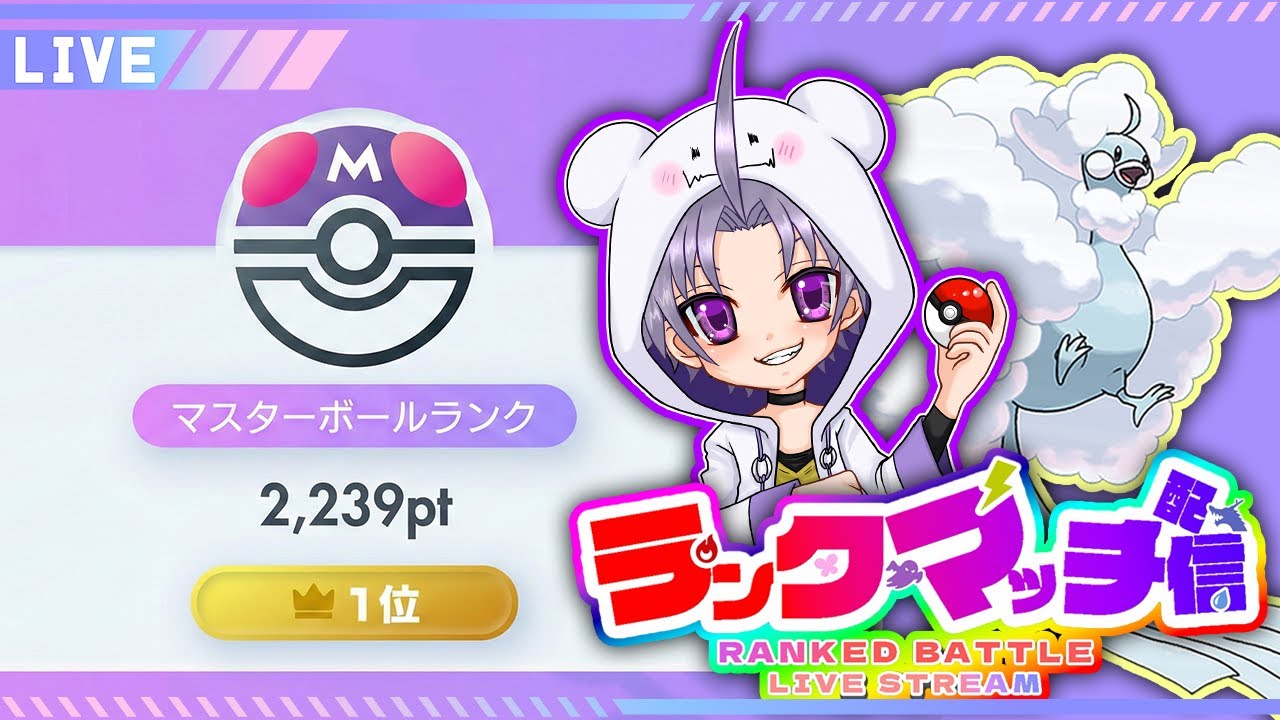 【ポケポケ/ランクマ】2500PT～最強プレイヤーのランクマッチ配信 