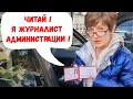 Туапсе 🔥 Бойкие специалисты главы Туапсинского округа нарушают ПДД !