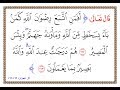 تفسير سورة آل عمران - من الآية 162 إلى الآية 163 - تفسير السعدي المقروء والمسموع
