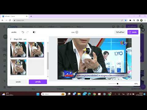 Canva Magic Edit เปลี่ยนวัตถุในรูปภาพง่ายๆด้วย AI