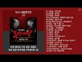 노래방 인기차트 발라드 2026년 1월 1차 최신 발라드 명곡 모음 KPOP 플레이리스트 PLAYLIST 노래방 인기차트 발라드 2026년 1월 1차 최신 발라드 명곡 모음 KPOP 플레이리스트 PLAYLIST