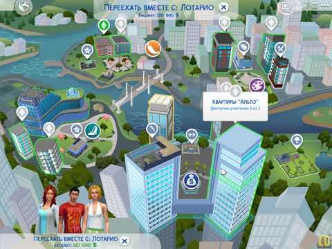 КАК РАЗДЕЛИТЬ И ПЕРЕСЕЛИТЬ СЕМЬЮ - THE SIMS 4
