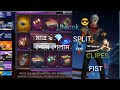 FADED WHEEL EVENT FREE FIER 🔥! SPLIT ECLIPSE FIST SKIN EVENT SPIN | FREE FIER NEW EVENT#ytvideo
