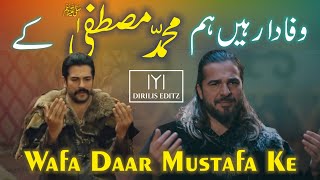 Wafa Daar Mustafa ﷺ Ke |وفا دار ہیں ہم مصطفی ﷺکے| Ertugrul Ghazi | Osman Ghazi |Dirilis Editz Resimi