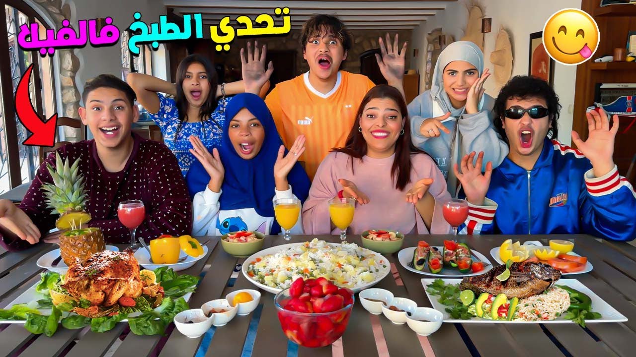 اخيرا..درنا تحدي ماستر شاف لعزاوي🧑‍🍳في الفيلا الملكية🍔( وقعوا كوارث )