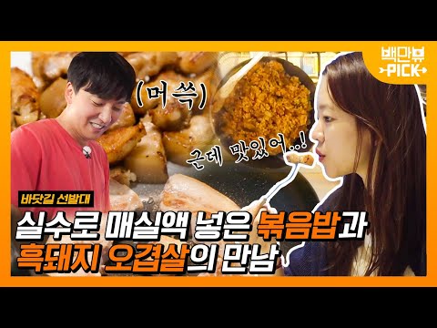 요리왕 김남길의 매실향 김 듬뿍 햄 많이 <strong>고추참치볶음밥</strong>🥄 아무거나 넣어도 볶으면 다 마싯서~! | #백만뷰pick #바닷길선발대 | CJ ENM 201108 방송