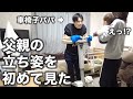 【ドッキリ？】車椅子パパと1歳息子のモーニングルーティンが微笑ましすぎた