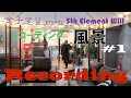 金子マリ presents 5th element will Recording風景/2021.1.23