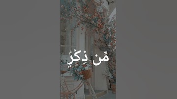{ٱقۡتَرَبَ لِلنَّاسِ حِسَابُهُمۡ وَهُمۡ فِي غَفۡلَةٖ مُّعۡرِضُونَ۝١} القارئ الشيخ محمد صديق المنشاوي