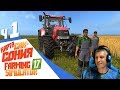 САМОЕ БОЛЬШОЕ ПОЛЕ В МИРЕ! - Farming Simulator 17