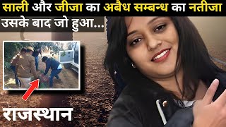 Murder Case  Real Crime Story  Crime Kikhani  crimekikhani crimestory love story 