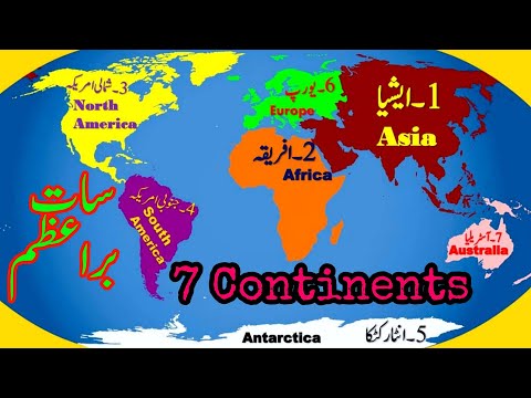 7 continents of the world with amazing facts and interesting information