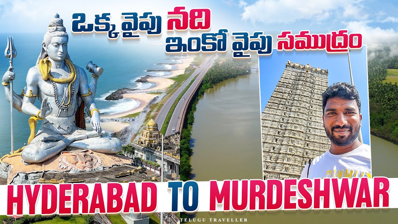 Hyderabad to Murdeshwar | Udupi Sri Krishna Temple | Maravanthe Beach | Telugu Traveller