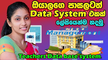 how to create school management system |Teacher management data system|school management system 2023