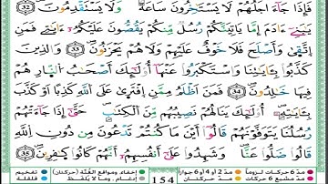 الحزب 16 فما كان دعويهم قراءة الحدر للمراجعة والتكرار  برواية ورش على وقف الهبطي  عبد الله المحمدي