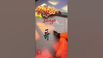 (12/30) Most used Chinese words 歌 - songs | #learnmandarin #learnchinese #chinese #mandarin