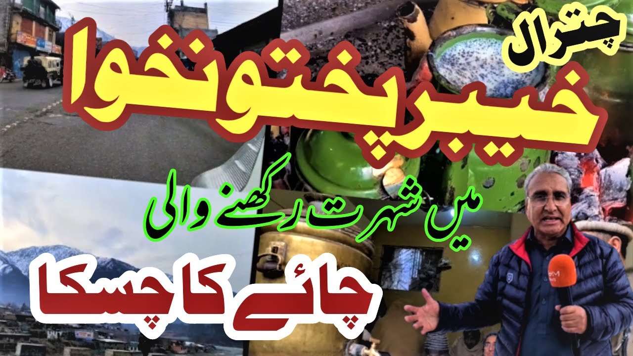 The Famous Tea of Chitral Which Attracts the Locals and Also the Tourists What is Special About Tea?