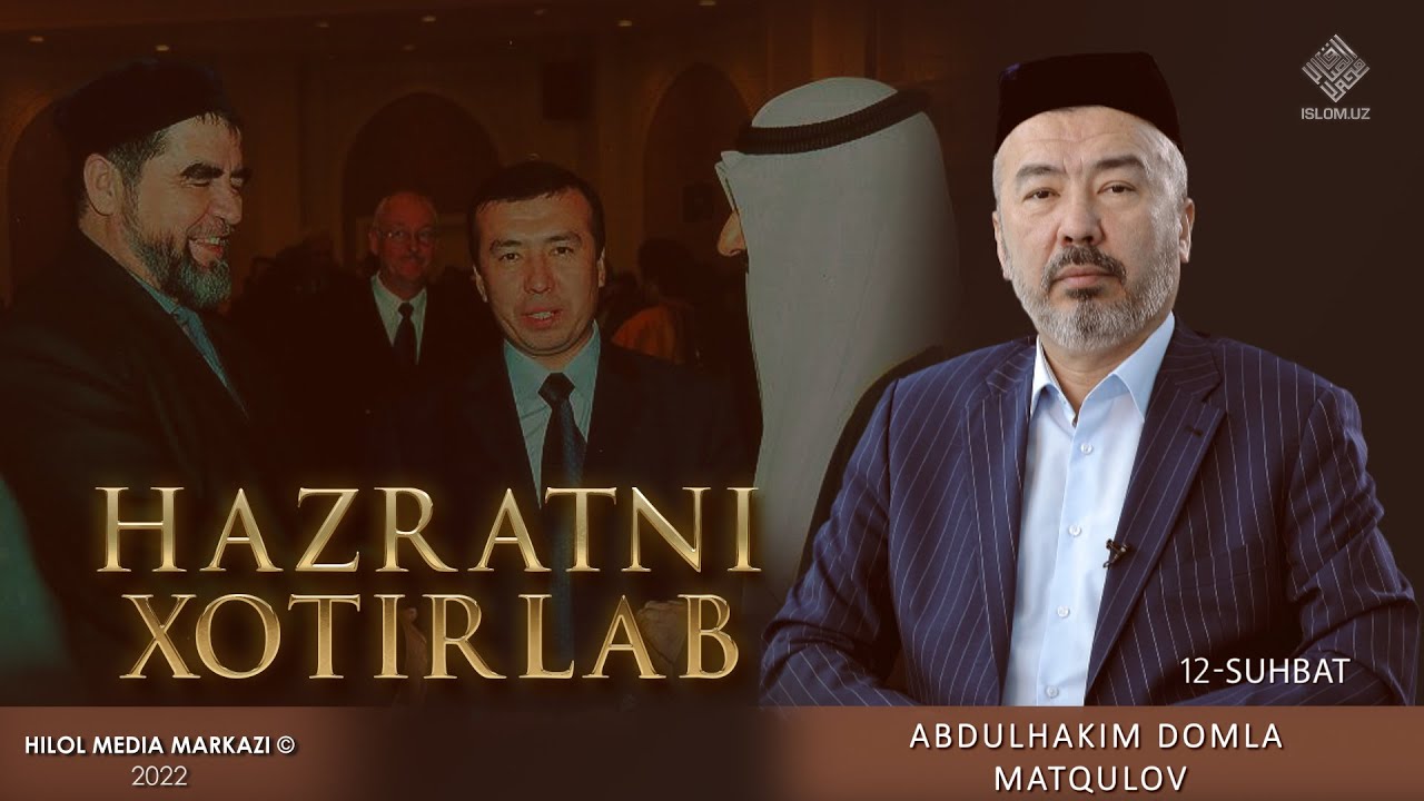 Abduhakim domla Matqulov | Hazratni xotirlab 12-son