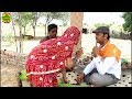 दहेज की आग Rajasthani hariyanvi comedy बागड़ी कॉमेडी murari lal new comedy video2018