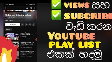 How to create  Youtube Playlist Sinhala | How  to make Playlist  |Sl nima tec