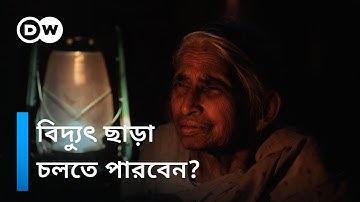 বিদ্যুৎ ছাড়াই পিএইচডি করেছেন হেমা
