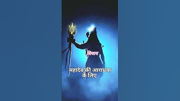 महादेव ज्ञान 🔱🙏 Mahadev Vani 💫 Mahadev motivation|#mahadev#gyan#motivation#shorts #religion#video