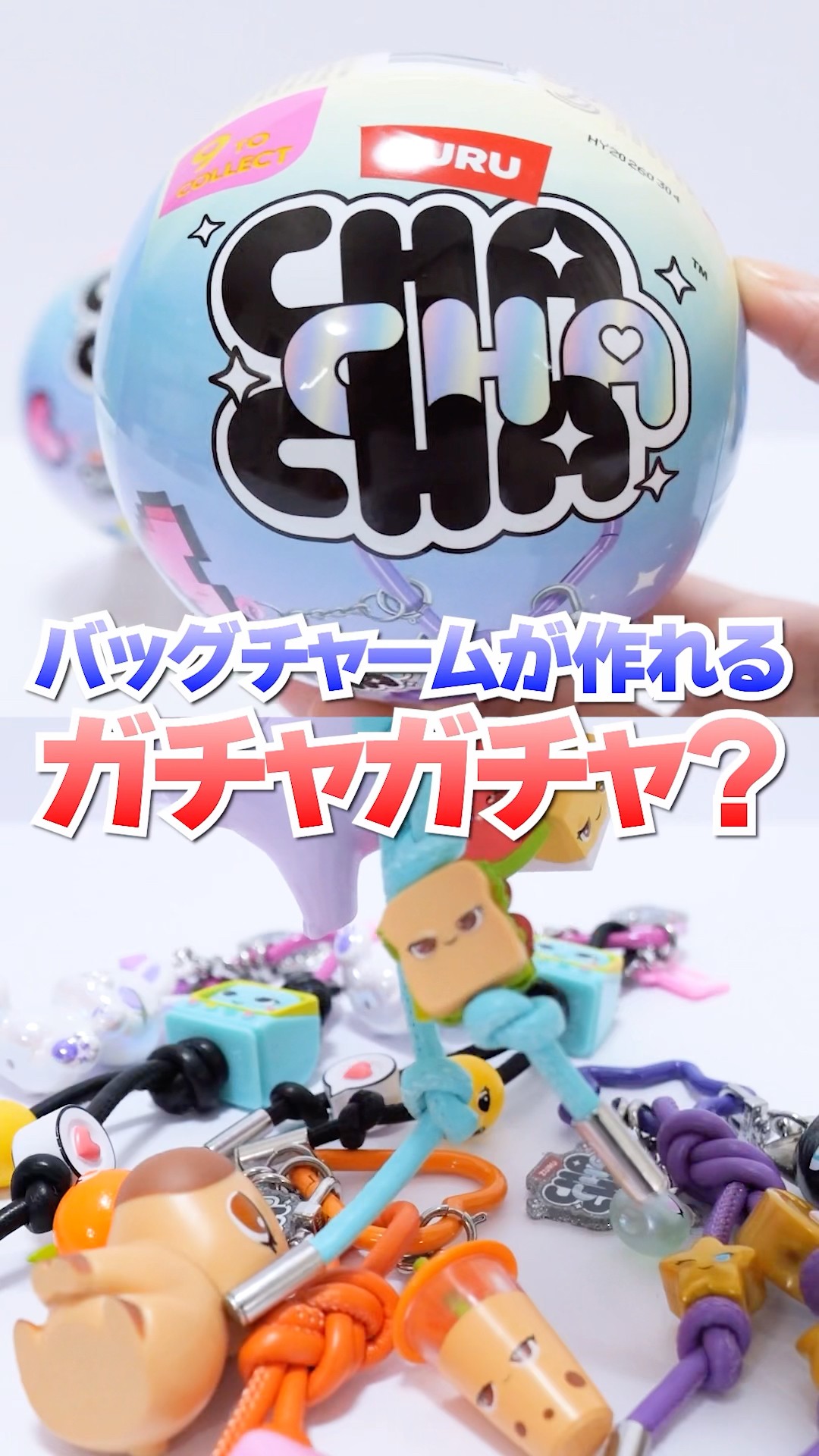 Unboxing ZURU ChaChaCha🔥Making a bag charm from a Gachapon