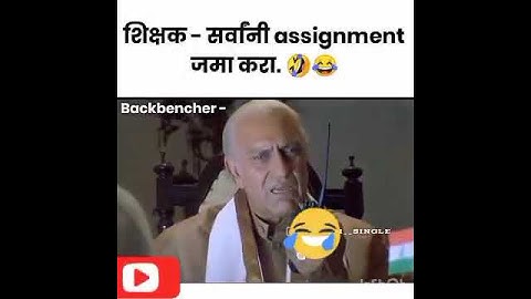 Assignment jokes, lockdown assignments