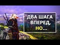 The Witcher 2 - ПЛОХАЯ ИГРА?